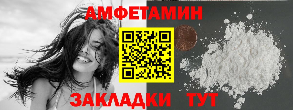 АМФ Розовый Кандалакша