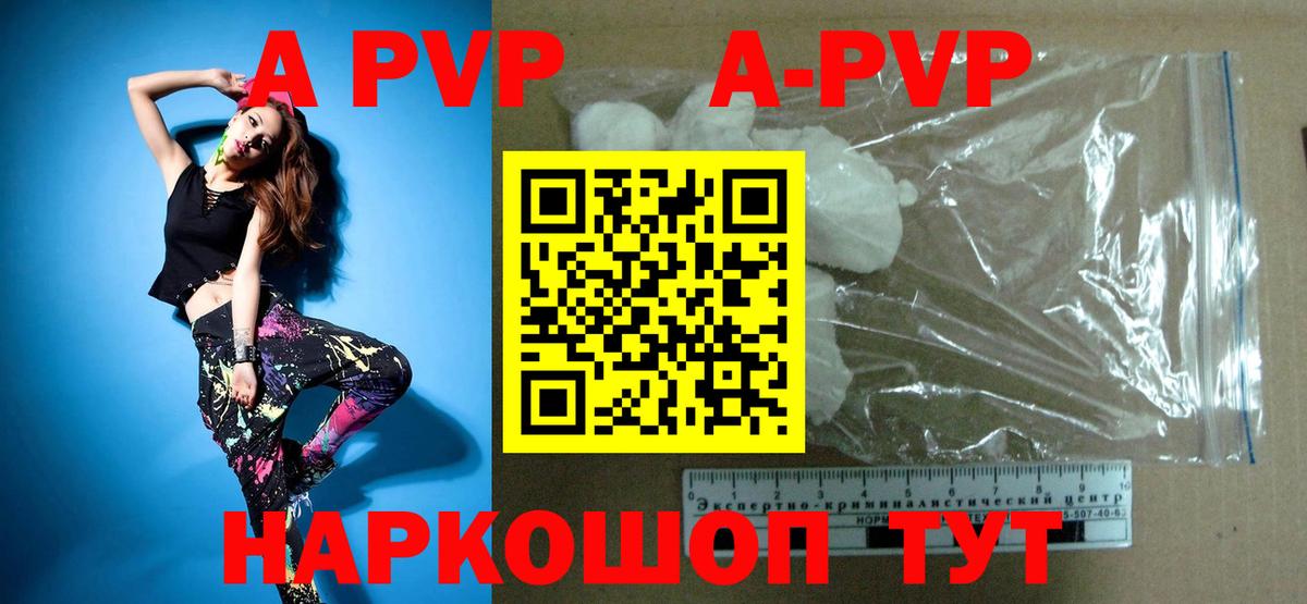 Кандалакша  Alpha PVP Crystall  Вход с VPN  Альфа ПВП VHQ  A-PVP  Alpha-PVP Соль 