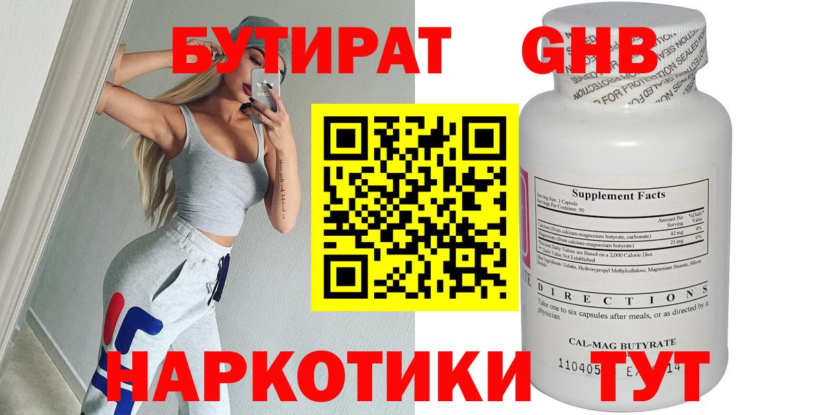 БУТИРАТ Butirat  Вход с VPN  Бутират  Кандалакша 