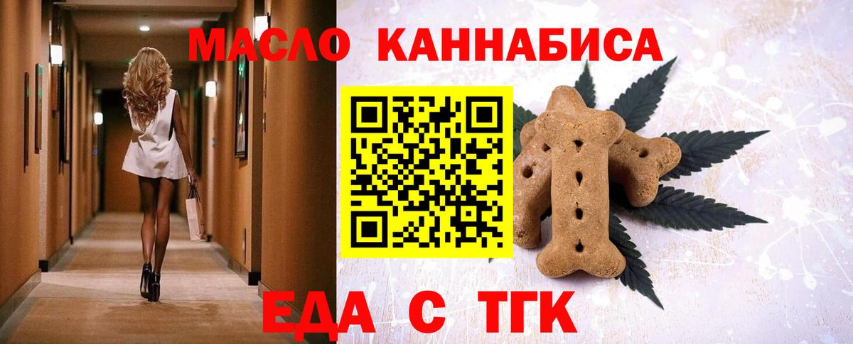 Еда ТГК марихуана  Вход с VPN  Кандалакша 
