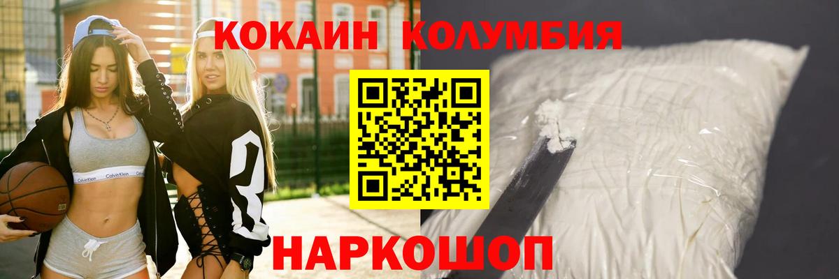 КОКАИН  COCAIN FishScale  Кандалакша  Вход с VPN  КОКАИН Колумбийский 