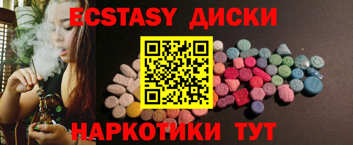 Ecstasy 250 мг  наркошоп  Кандалакша  Вход с VPN  Ecstasy MDMA 