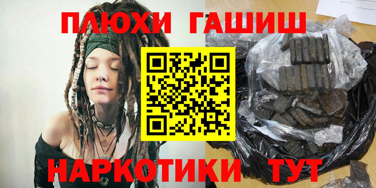 ГАШИШ  ГАШИШ индика сатива  Кандалакша  Вход с VPN  Гашиш 40% ТГК 