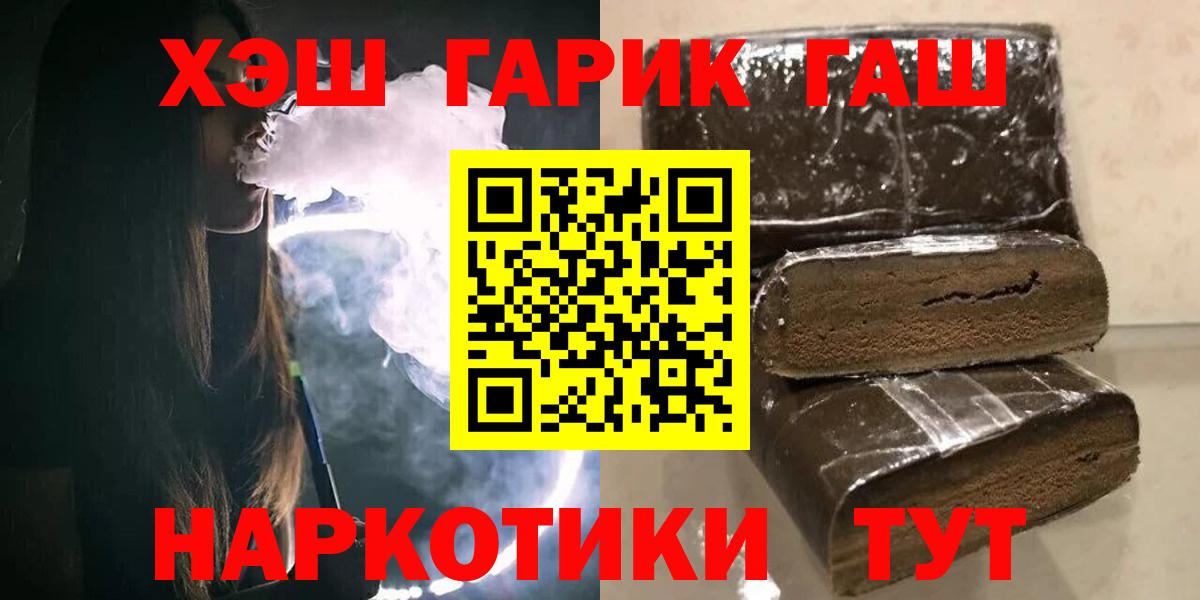ГАШИШ хэш Кандалакша