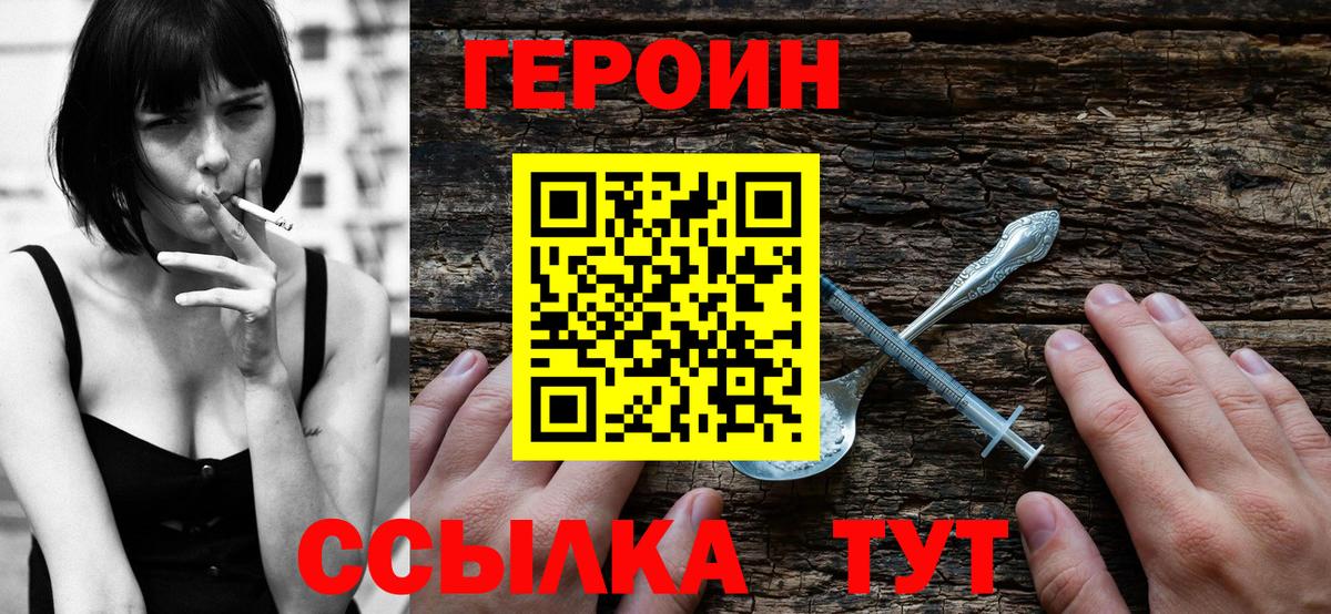 Героин герыч Кандалакша