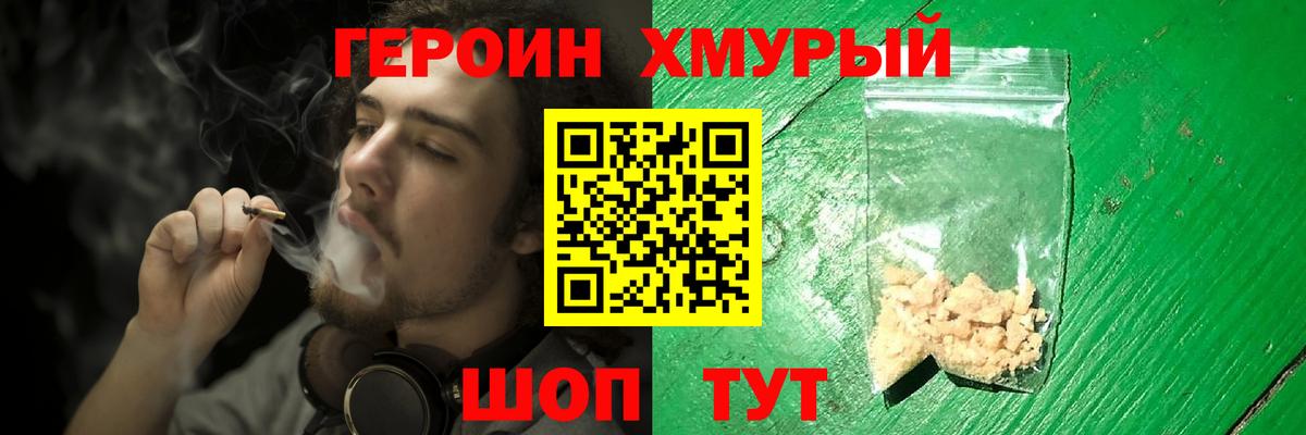 Кандалакша  ГЕРОИН Heroin  Вход с VPN 