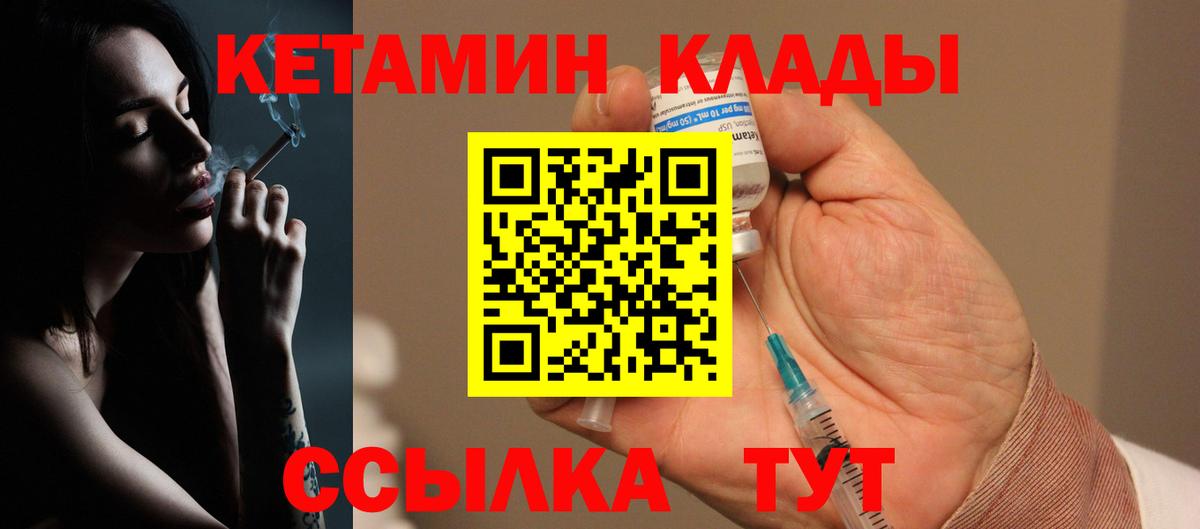 Кетамин VHQ Кандалакша