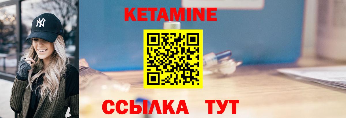 КЕТАМИН VHQ  это формула  Кандалакша  Вход с VPN  КЕТАМИН ketamine 