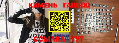 гашиш Краснокаменск