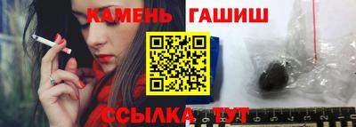 гашиш Краснокаменск