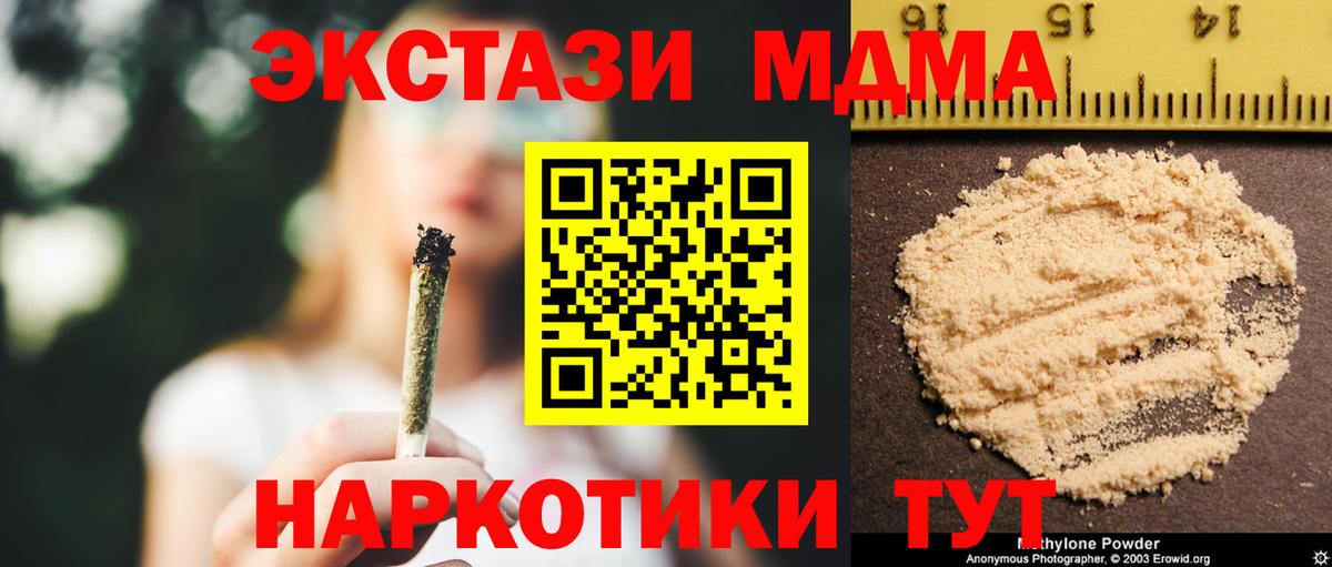 ГАШ  КОКАИН  Альфа ПВП СОЛЬ   Вход с VPN  Экстази  Кандалакша  Марихуана  Меф МЯУ МЯУ кристаллы 