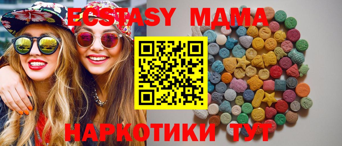 МДМА VHQ  Вход с VPN  MDMA Molly  МДМА  Кандалакша 