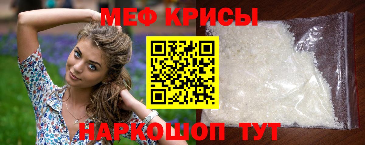 Мефедрон мука  Мефедрон  Вход с VPN  Кандалакша  Мефедрон мяу мяу 