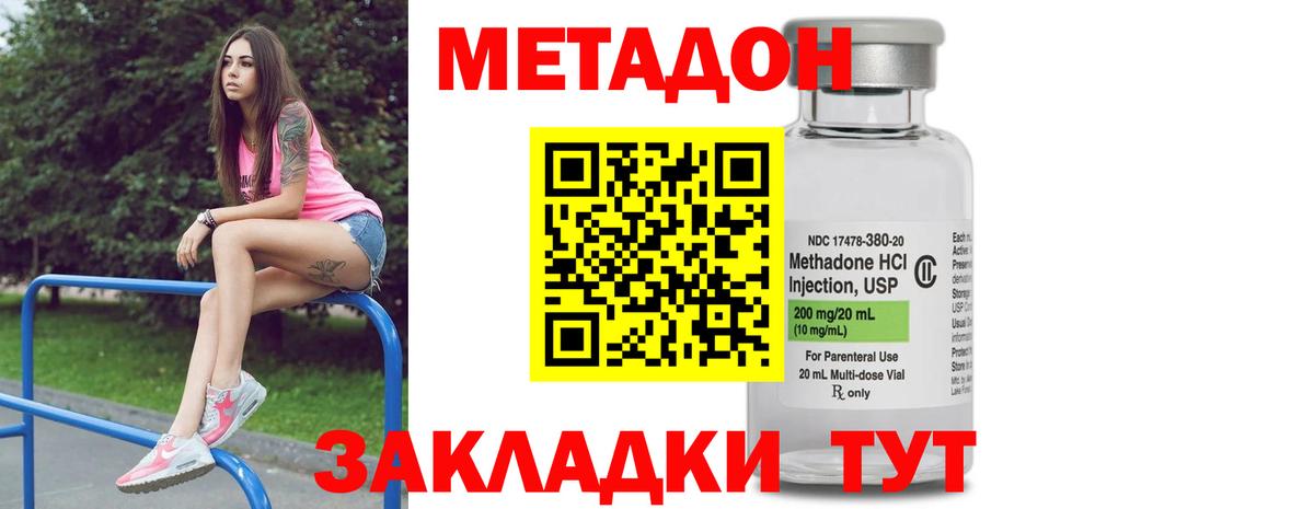 Кандалакша  мега как войти  Метадон белоснежный  Вход с VPN  МЕТАДОН мёд 