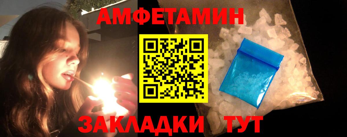 Метамфетамин Methamphetamine Кандалакша