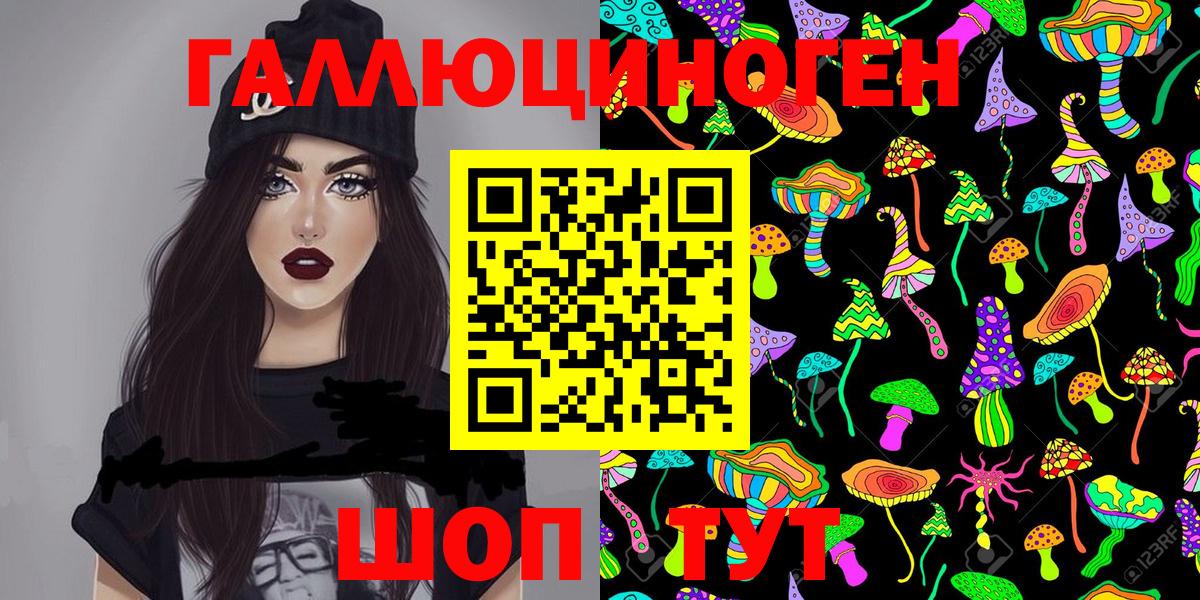 Галлюциногенные грибы ЛСД  Псилоцибиновые грибы мицелий  Вход с VPN  Кандалакша 